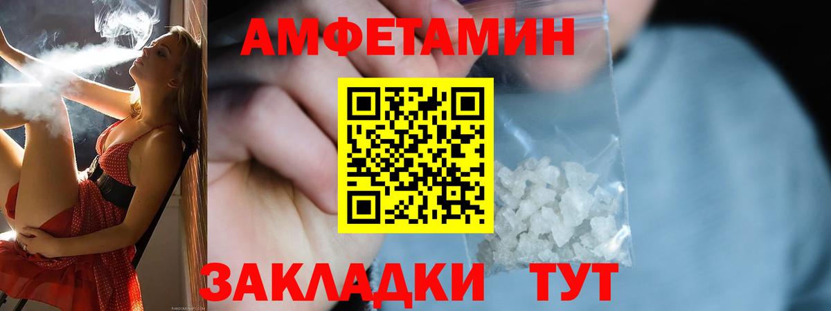 АМФ  Amphetamine VHQ  Амфетамин  Вход с VPN  Тавда 