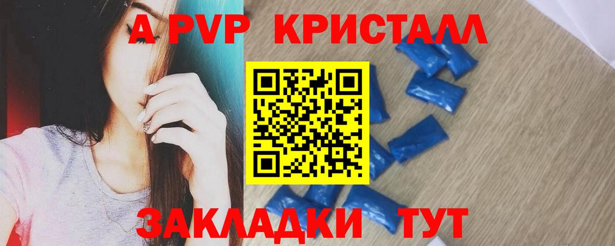 Alfa_PVP VHQ Тавда