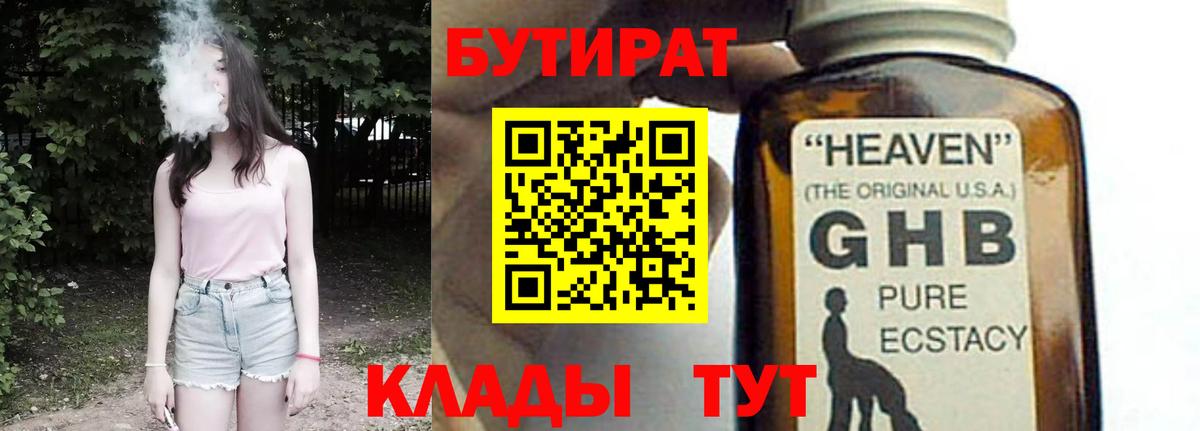 ГАШ Тавда