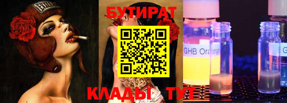Тавда  БУТИРАТ буратино  Вход с VPN 