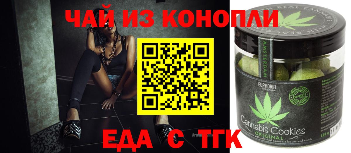 Тавда  Canna-Cookies марихуана  Вход с VPN 