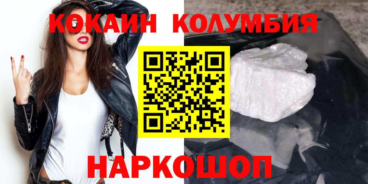 Кокаин  COCAIN 98%  Вход с VPN  Тавда 
