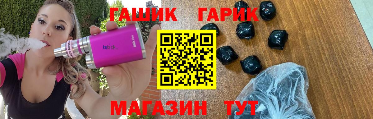 ГАШИШ 40% ТГК Тавда