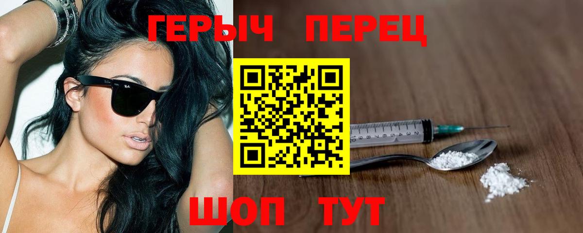 ГЕРОИН VHQ Тавда