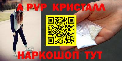 apvp Новозыбков