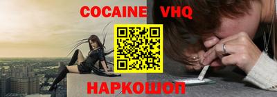 кокаин перу Новокубанск