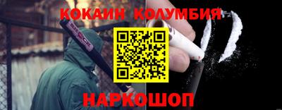 кокаин перу Новокубанск