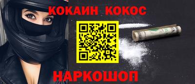 кокаин перу Новокубанск