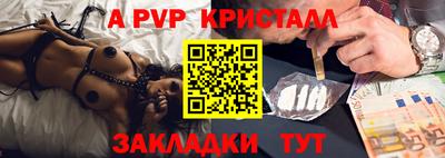 apvp Новозыбков