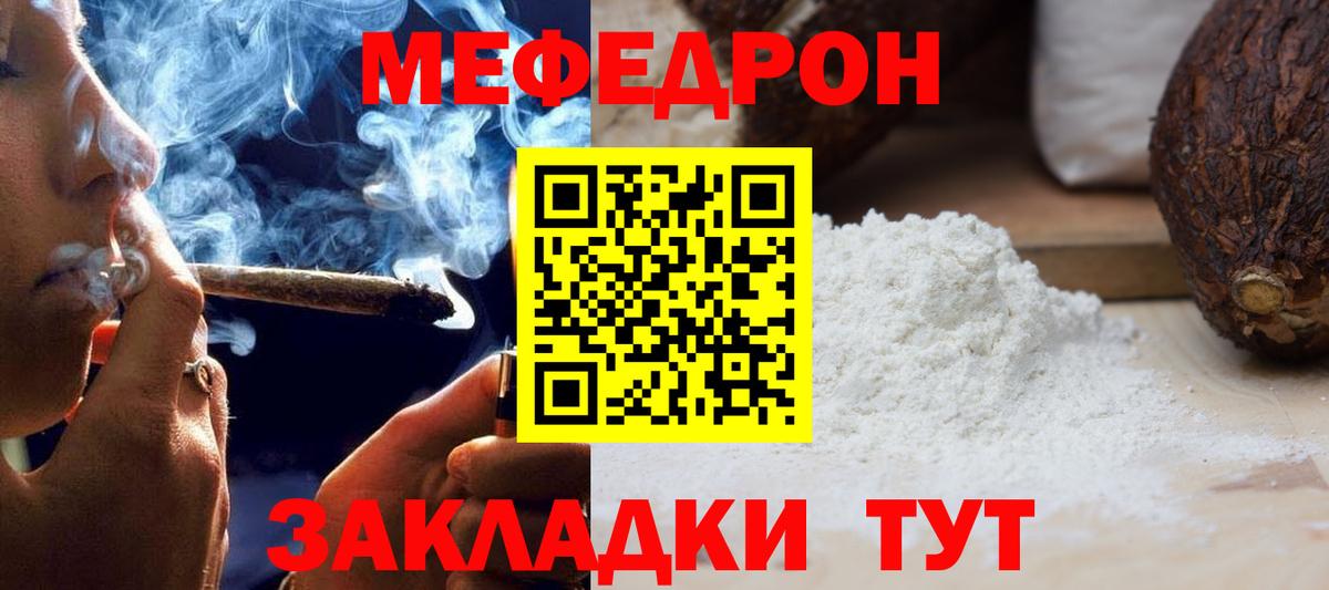 МЕФ  Вход с VPN  Меф  Тавда  МЕФ mephedrone 