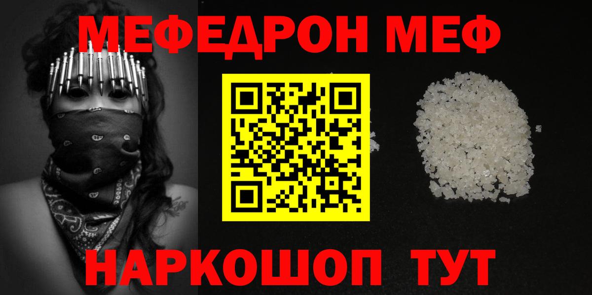 Меф МЯУ МЯУ кристаллы  Каннабис  Марихуана  COCAIN  Экстази  Тавда  Вход с VPN 