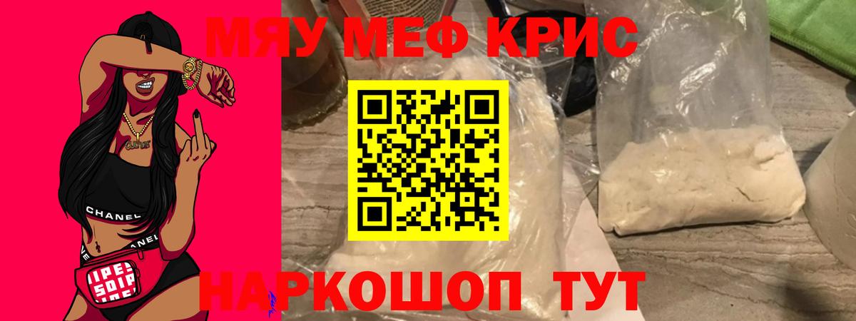 МЕФ мука Тавда