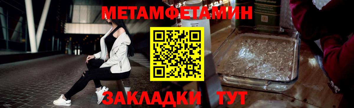 Тавда  Метамфетамин мет  Первитин  Вход с VPN 