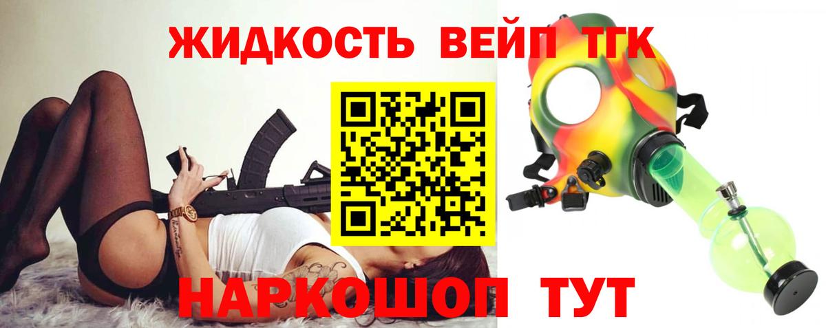 ТГК вейп с тгк  ТГК Wax  как найти наркотики  Вход с VPN  Тавда 