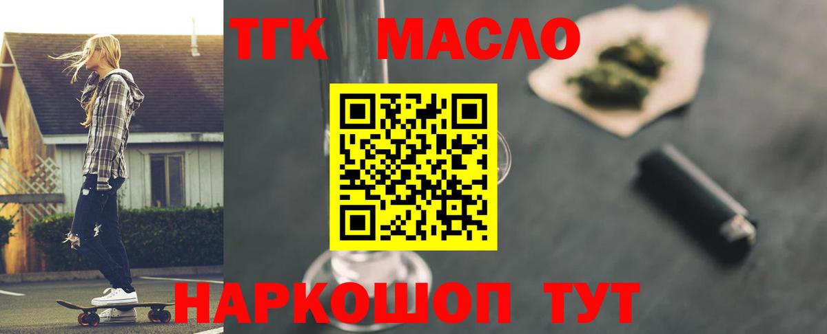 ТГК концентрат Тавда